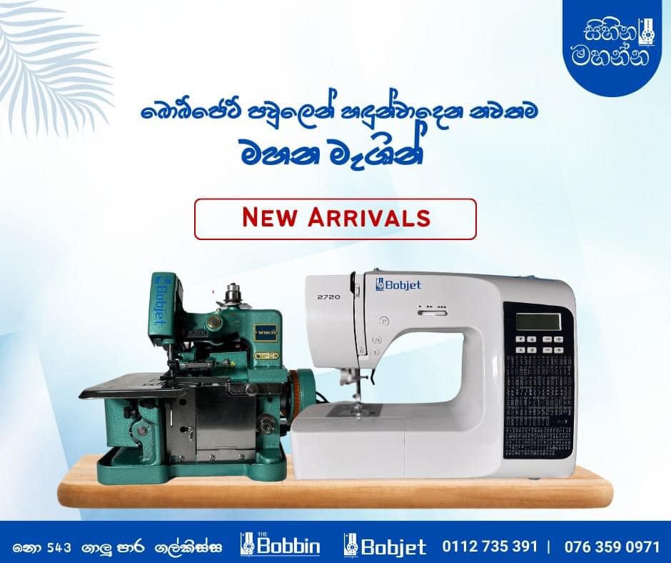 📣Bobjet පවුලෙන් ඔයාගේ නිවසට... - සිහින මහන්න - Sihina Mahanna | Facebook