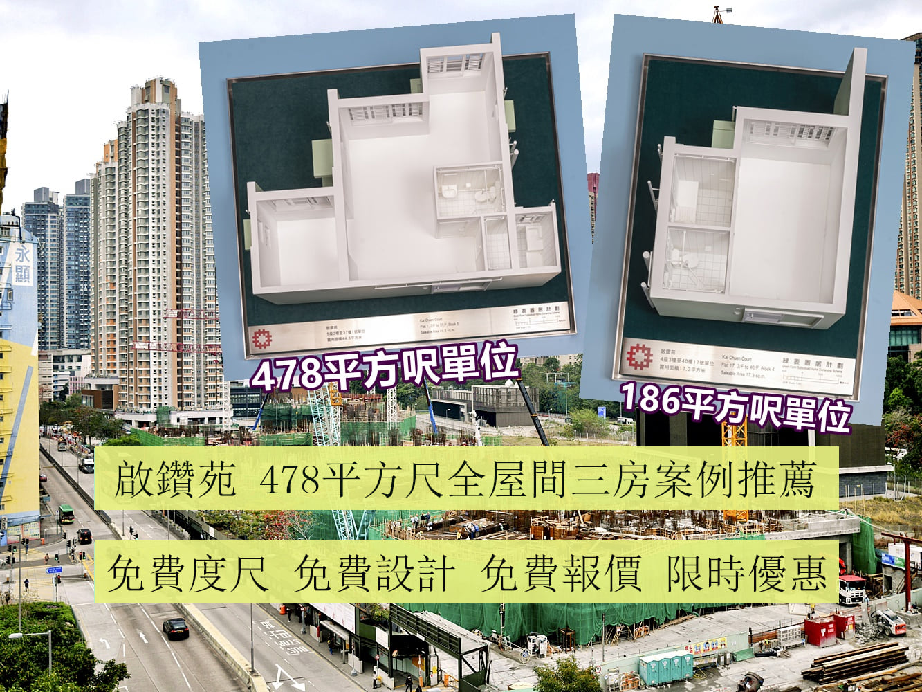 啟鑽苑 478平方尺全屋間三房案例推薦——現代簡約風格... - 香港幾愛全屋傢俬定制 公屋/居屋/私樓 裝修設計交流