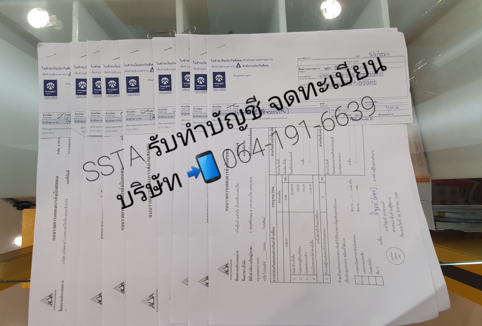 🔊คุณลูกค้าขา... - SSTA รับทำบัญชี จดทะเบียนบริษัท วางระบบบัญชี | Facebook