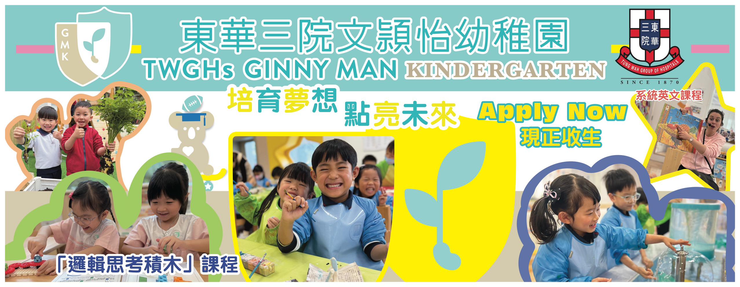 佛教曾果成中英文幼稚園 Buddhist Tsang Kor Sing Anglo-Chinese Kindergarten added a ...