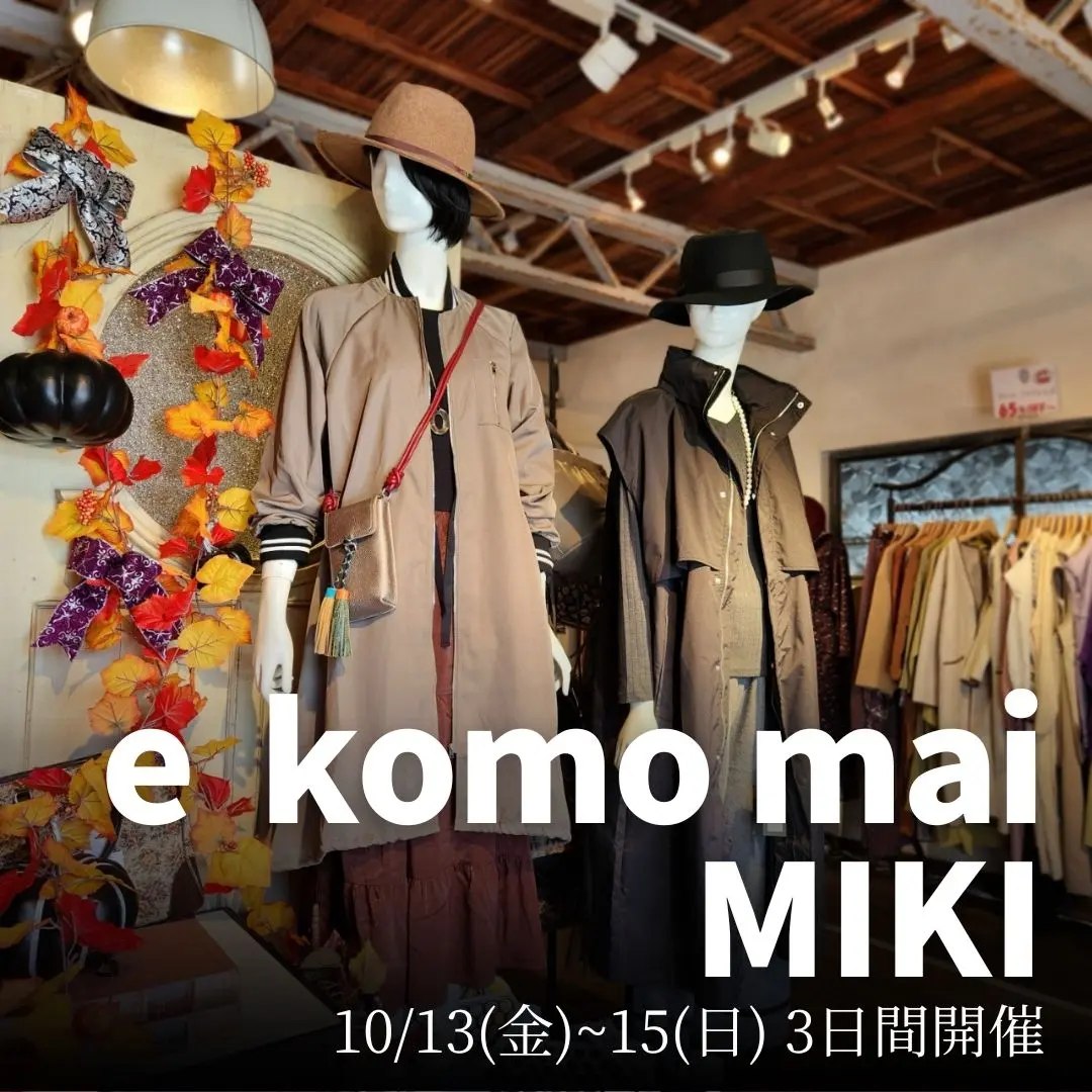 E komo mai - 【三木】倉庫市・半額倉庫 開催 ⁡e komo mai三木店「倉庫市」... | Facebook