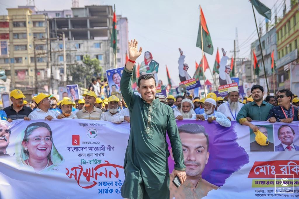 রকিব সরকার - Rakib Sarker