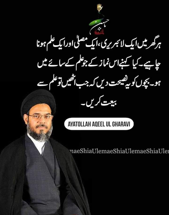 Agha Syed Jawad Rizvi - ٭عذاب قبر سے متعلق اہم گزارشات٭ سوال : عذاب ...
