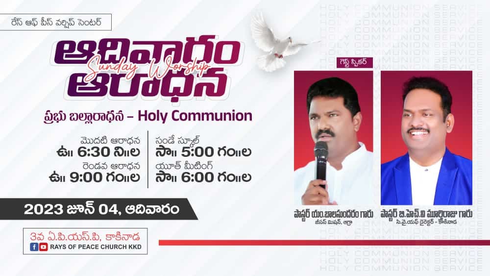 Cyf Murthy Raju | Kakinada