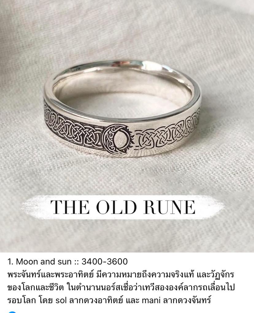 The OLD RUNE