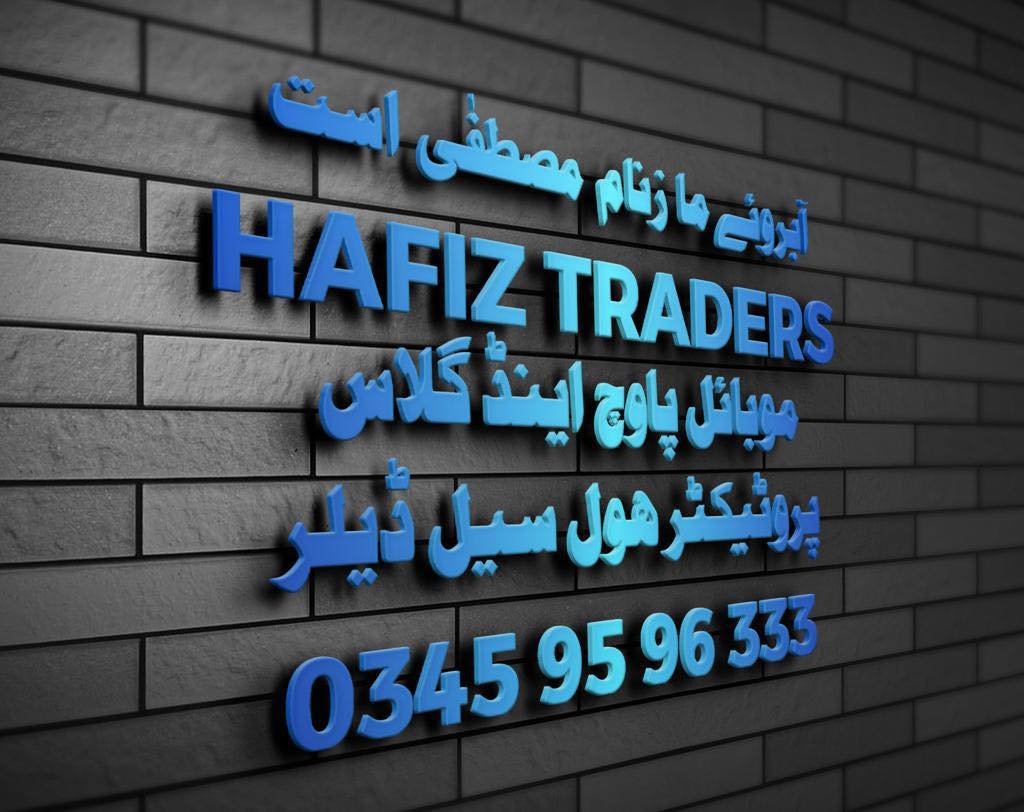 hafiz-traders
