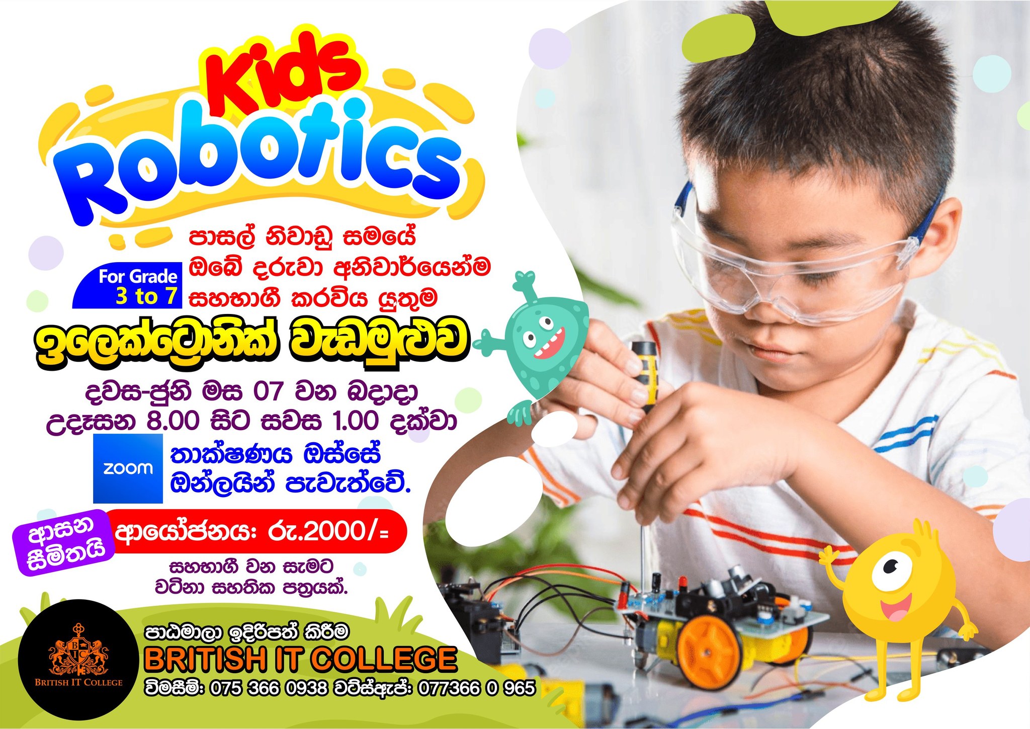 British IT College - Online | Galle
