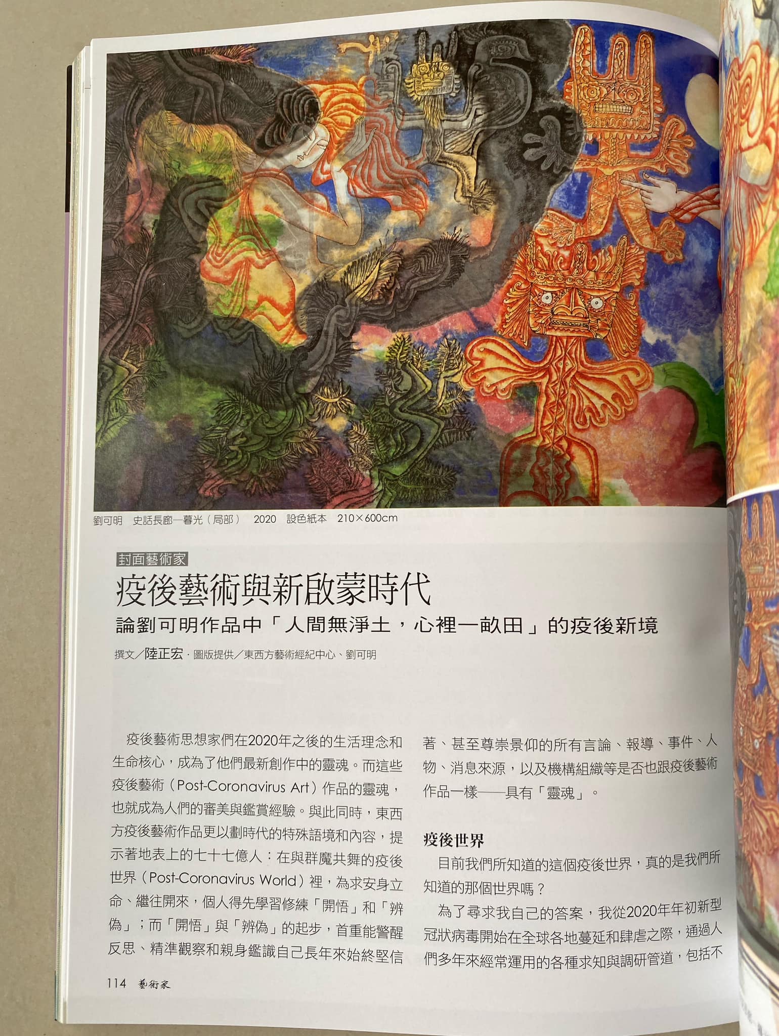 讓台灣新世代被世界看見 - 💎 What is Post-Coronavirus Art? 「疫後藝術」是什麼？ 💎 Why is Post ...