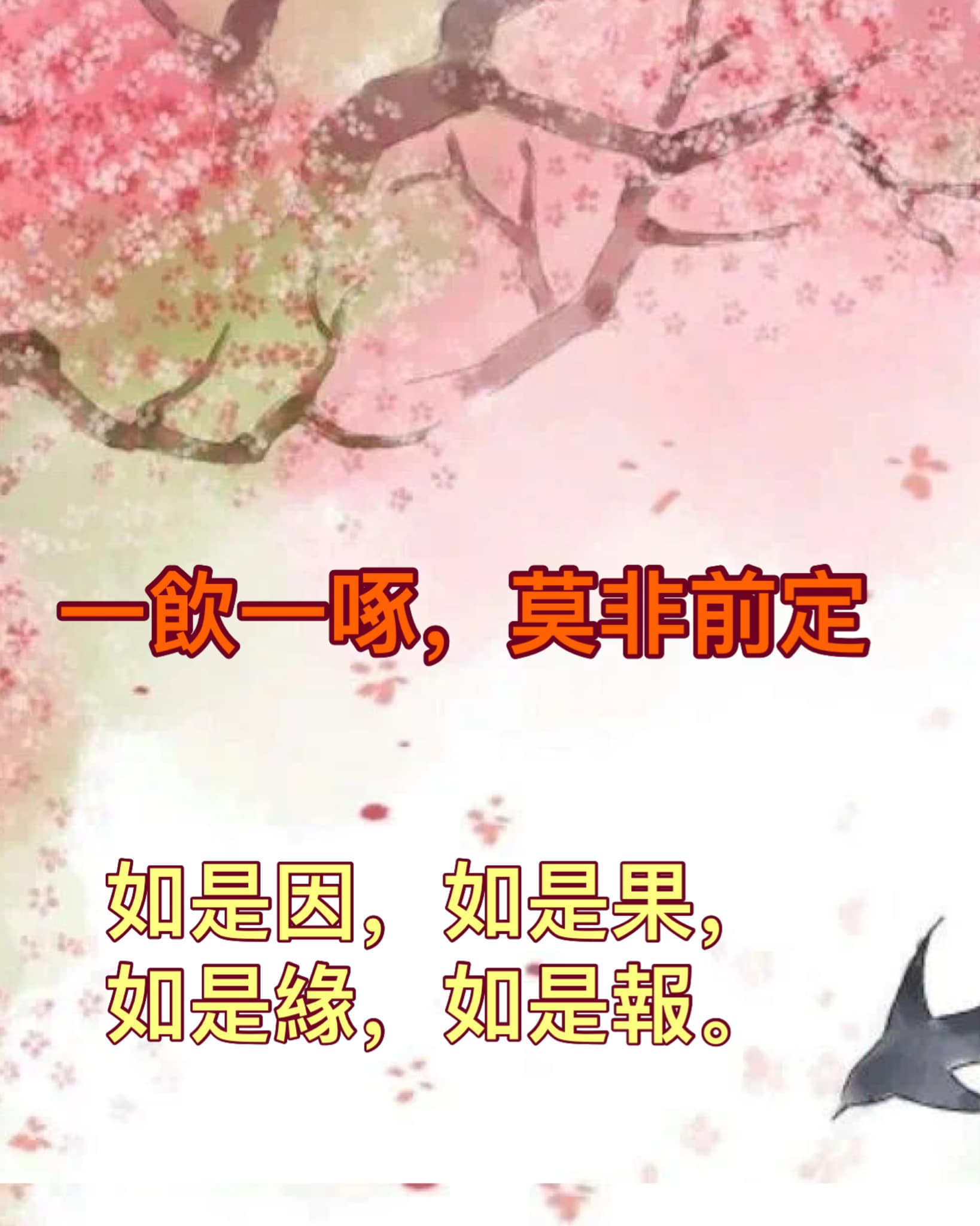 南無阿彌陀佛🙏🏻🙏🏻🙏🏻 - 马来西亚法宝结缘区 （免费结缘） | Facebook