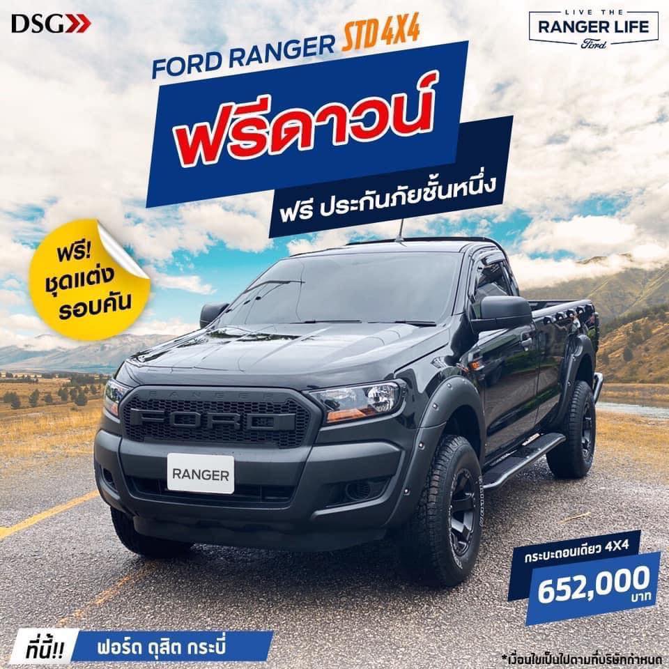 🌪 FORD RANGER STD 4x4 🛻💨 #สีดำ... - Ford Krabi - ฟอร์ดกระบี่ | Facebook