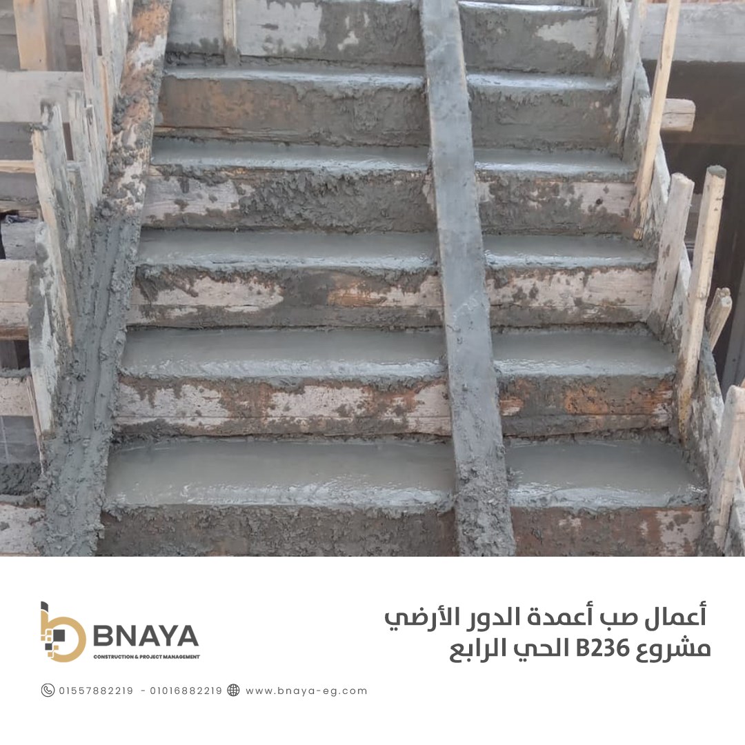 Bnaya-بنايا