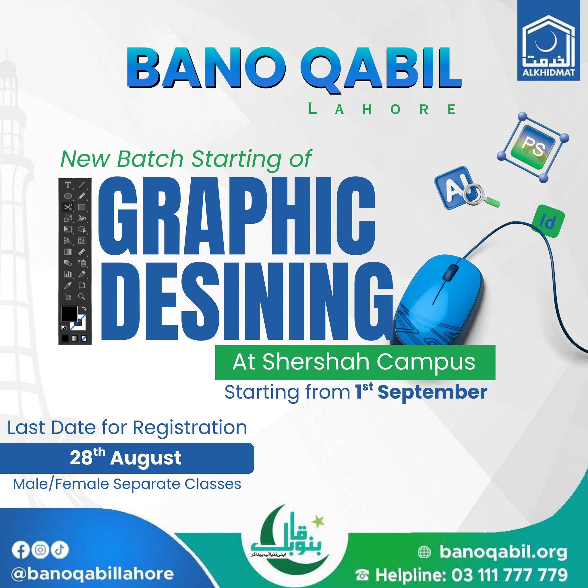 Bano - 📢 Exciting News! Bano Qabil Lahore is starting a New Batch of ...