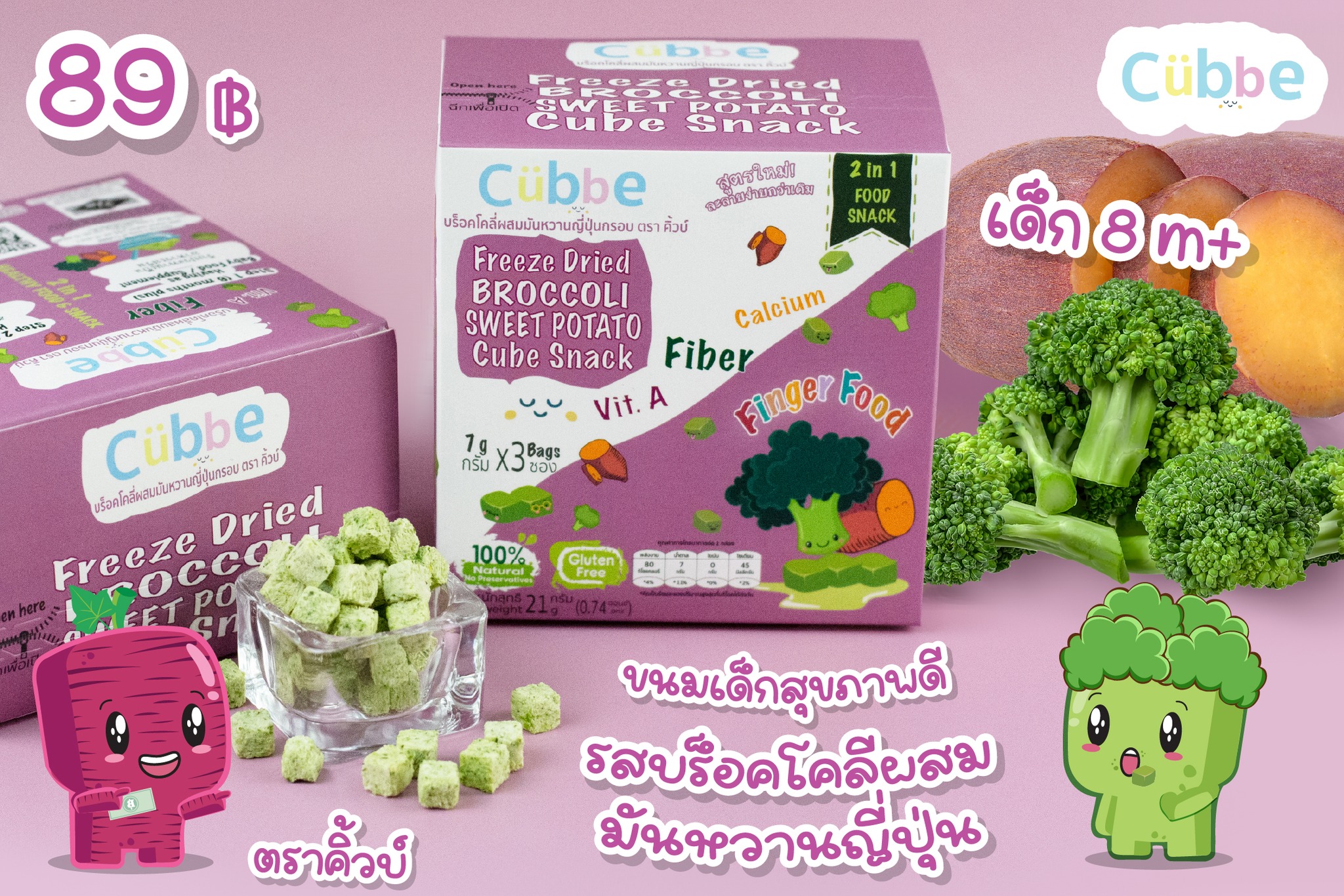 🤔... - Cubbe Baby Snacks - ขนมเด็กสุขภาพดี ตรา คิ้วบ์
