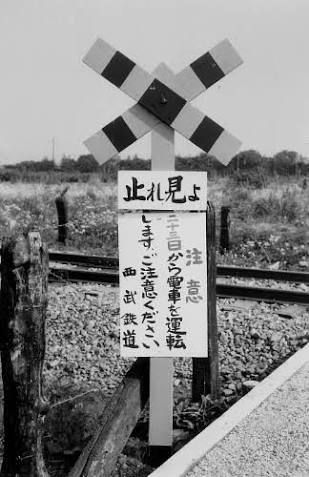 Indah - 西武鉄道 | Facebook