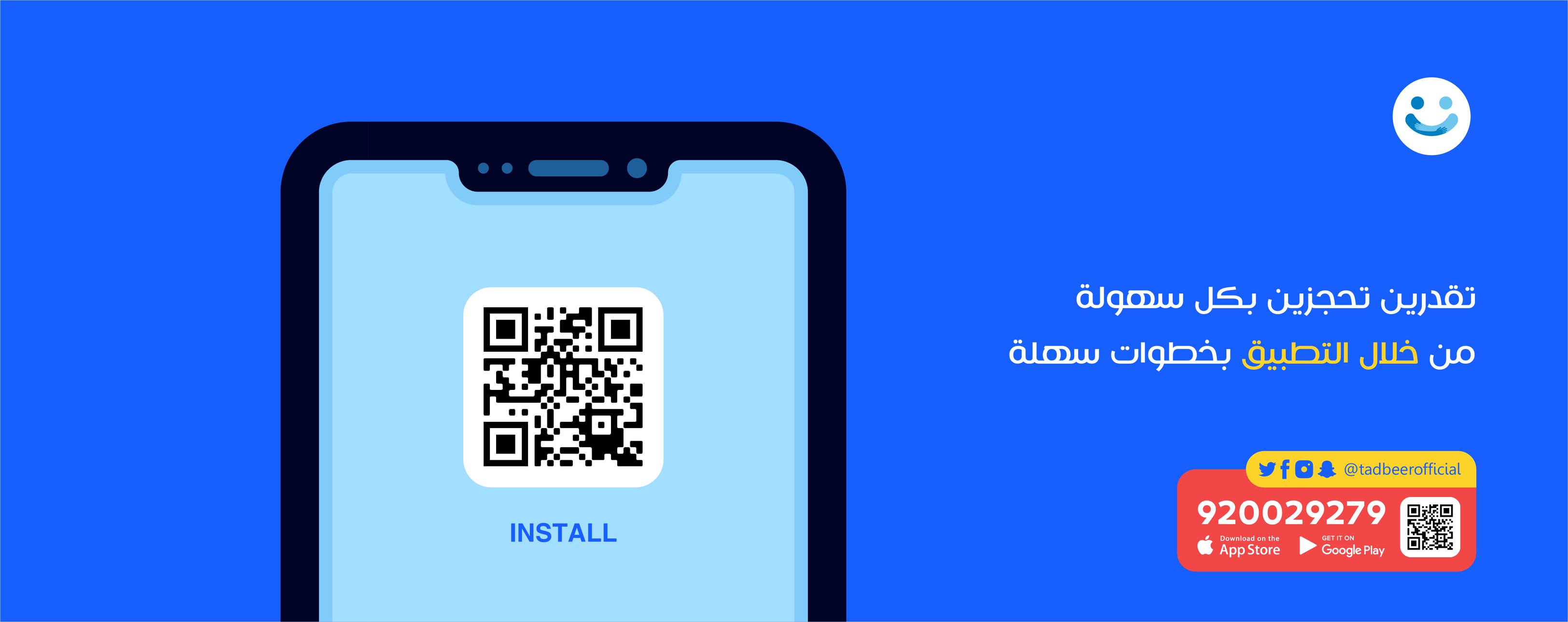 دبرة لخدمة الزيارة بالساعة - Debra Service | Riyadh