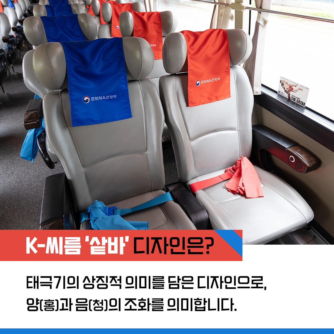 대한민국 문화체육관광부 - 