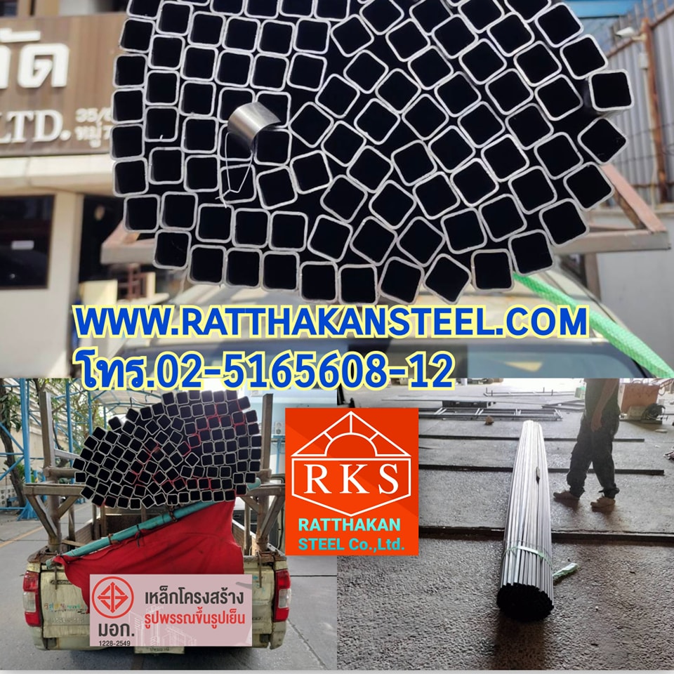 🔲🔲🔲 ล้วนๆ 🚚 💨 ส่งแล้ววว... - Ratthakan Steel Co.,ltd. (RKS.) | Facebook