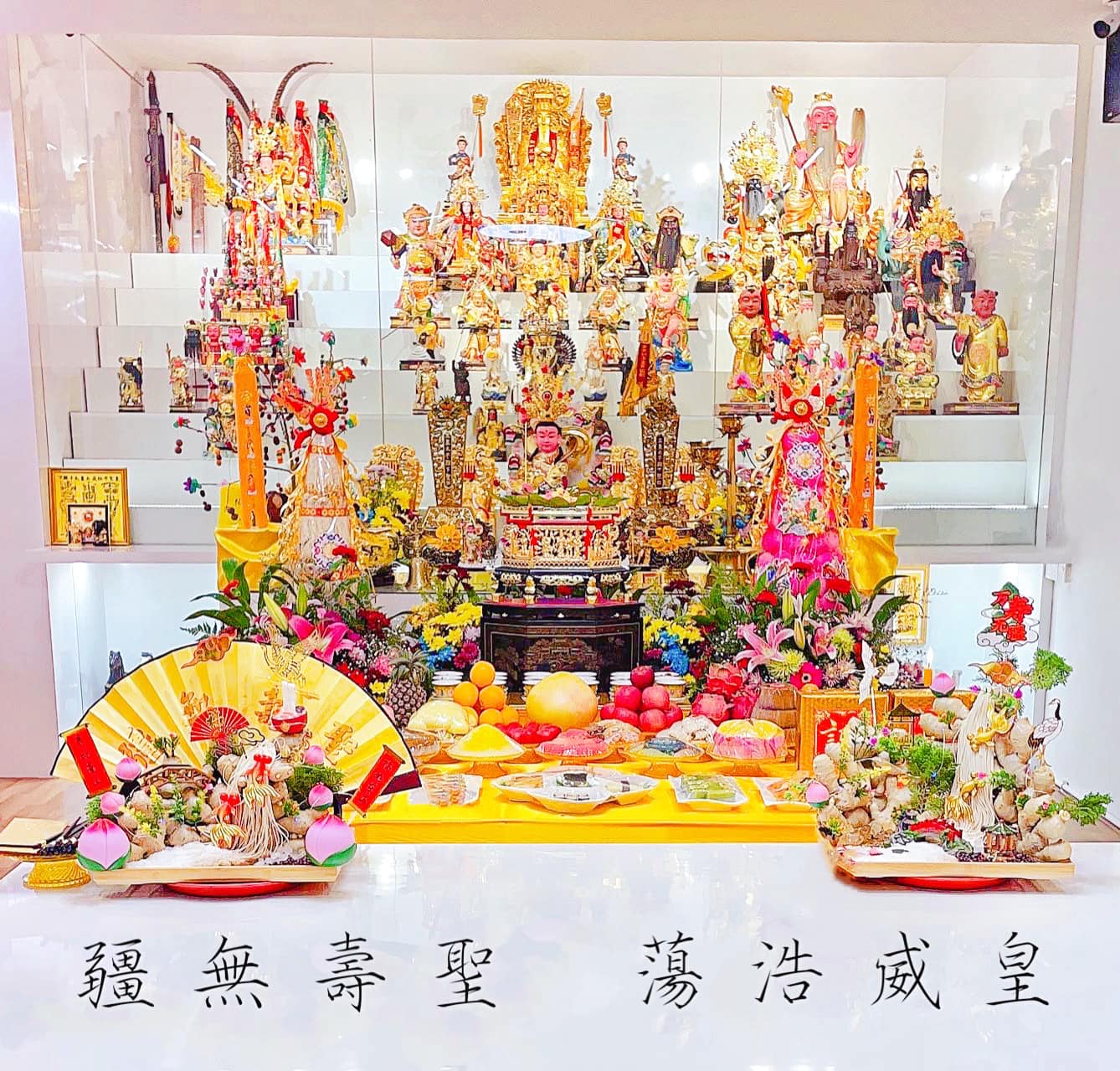 皇梵寺 玉皇太子殿下祖庭 - ⚠️ #致廣大善信網友們 ⚠️ 🐲【 辛丑年 玉皇太子殿下 聖誕千秋 】🐲... | Facebook