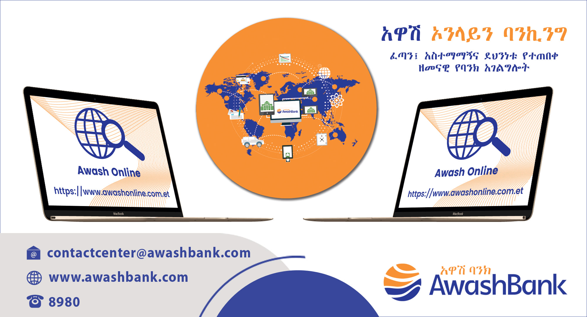 Awash - Get an instant account to account money transfer with Awash ...