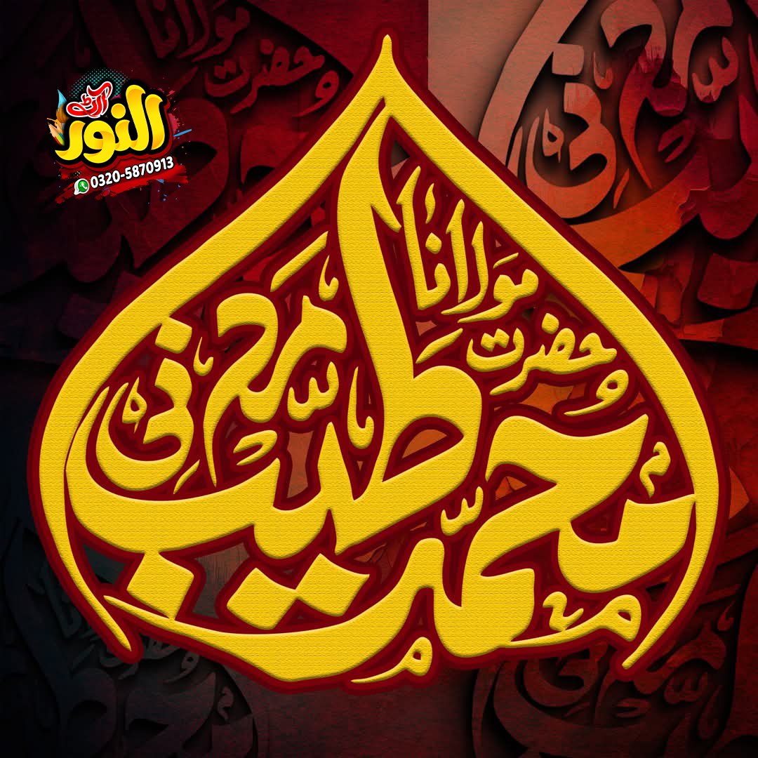 Al Noor Art - Arabic Calligraphy Logo Design! | Facebook