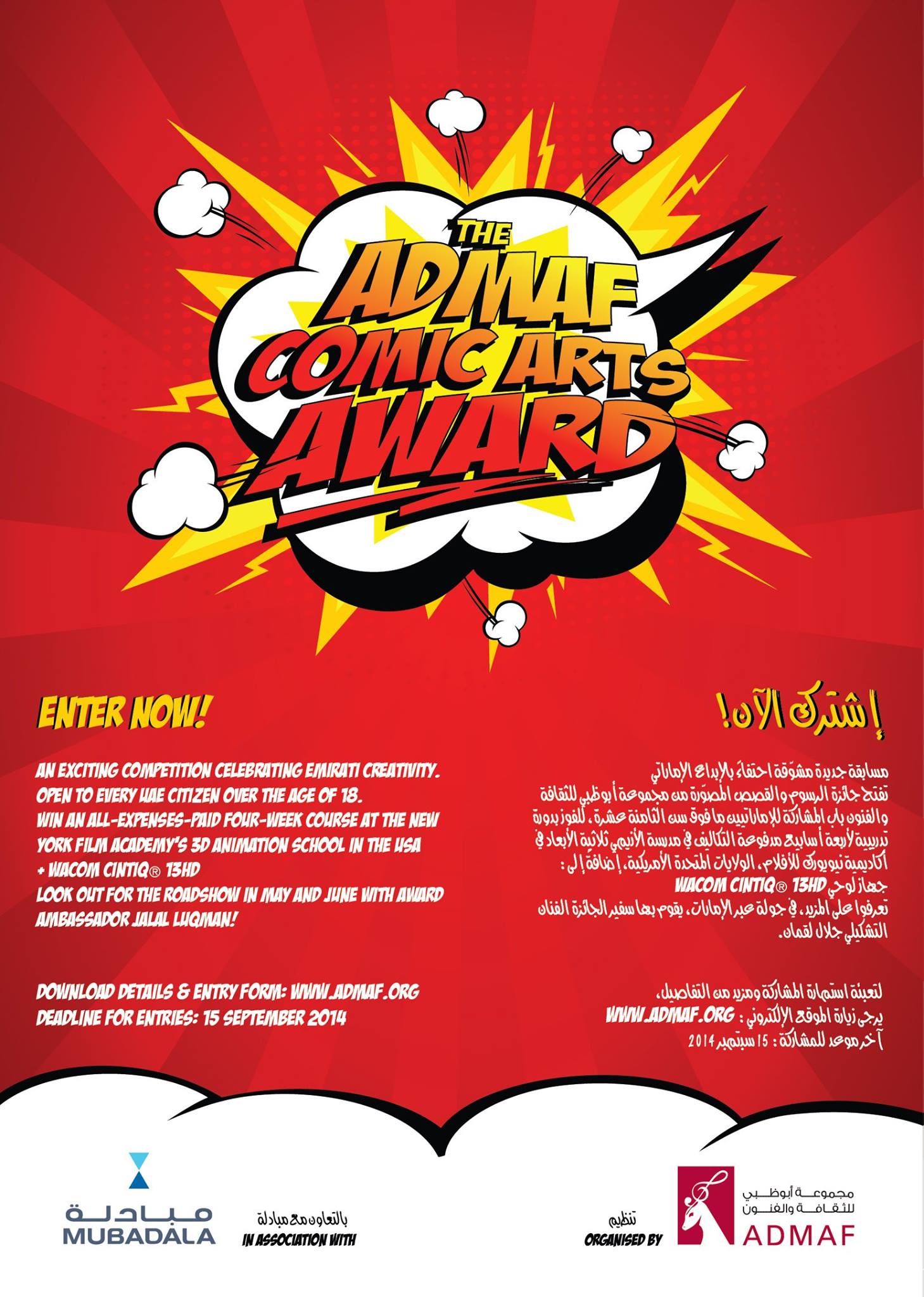GREAT NEWS! WE JUST HAD A... - Abu Dhabi Anime Club (J-AMFM)