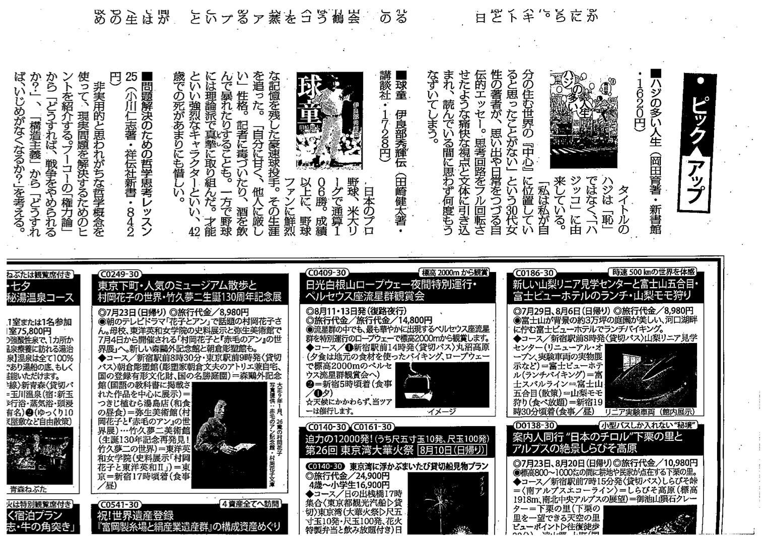 公の場での発言・インタビュー報道記録
