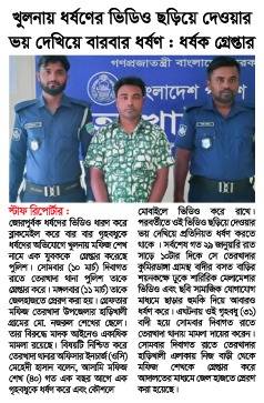 Dainik Amar Ekush