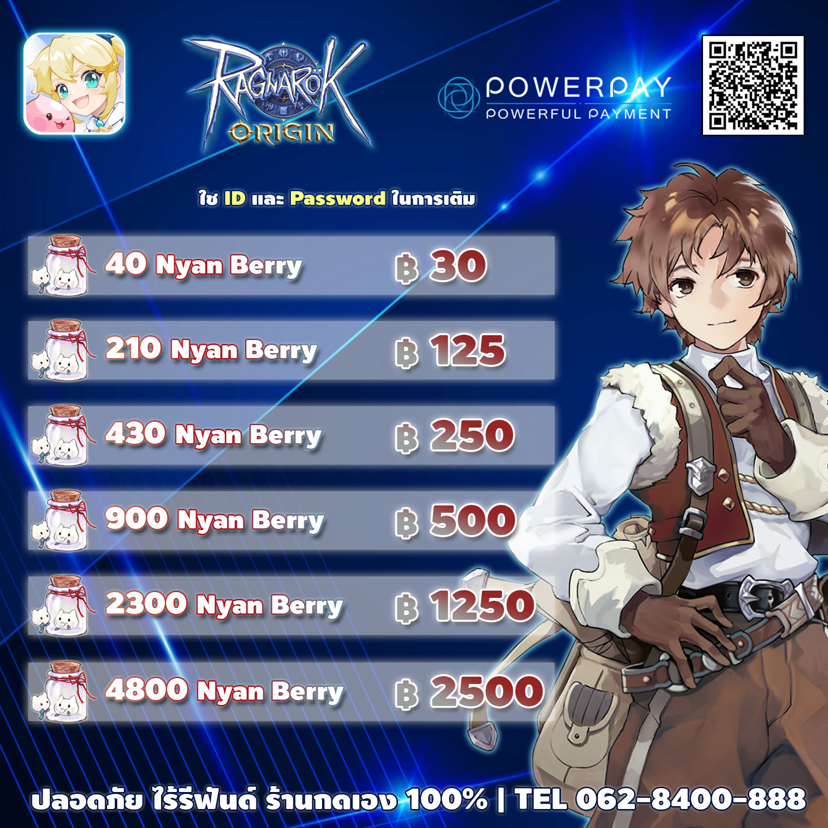 PowerPay - Ragnarok Origin (จัดโปรโมชั่น ลดราคาทุกแพ็ก)... | Facebook