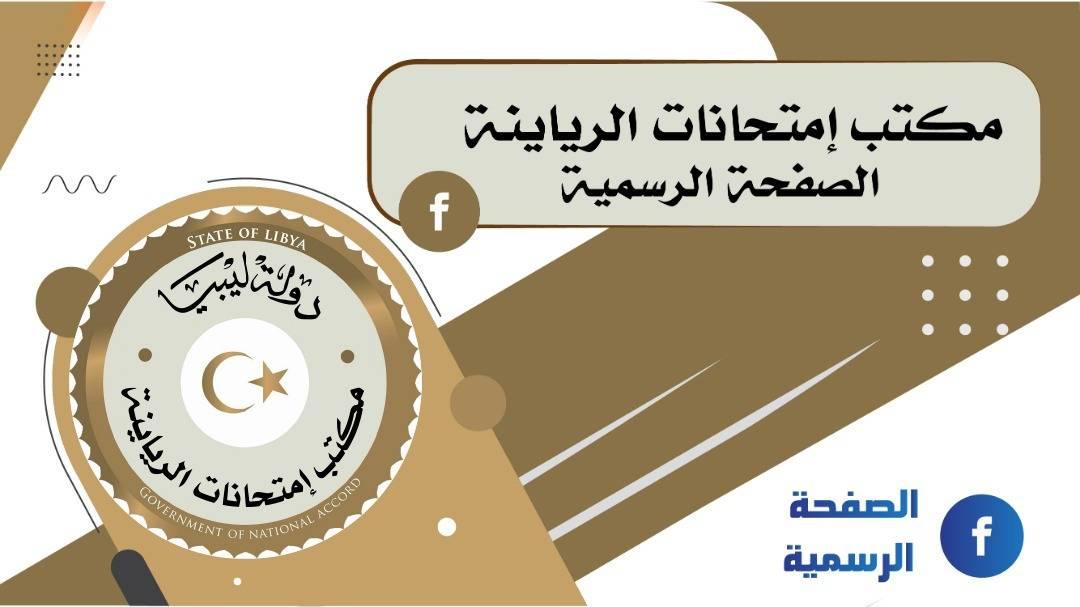 عبدالحميد المجدوب 