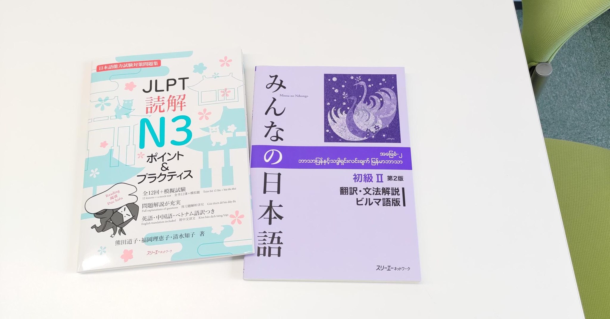 スリーエーネットワーク - 【増刷出来】 本日『JLPT読解N3ポイント＆プラクティス』『みんなの日本語初級Ⅱ...