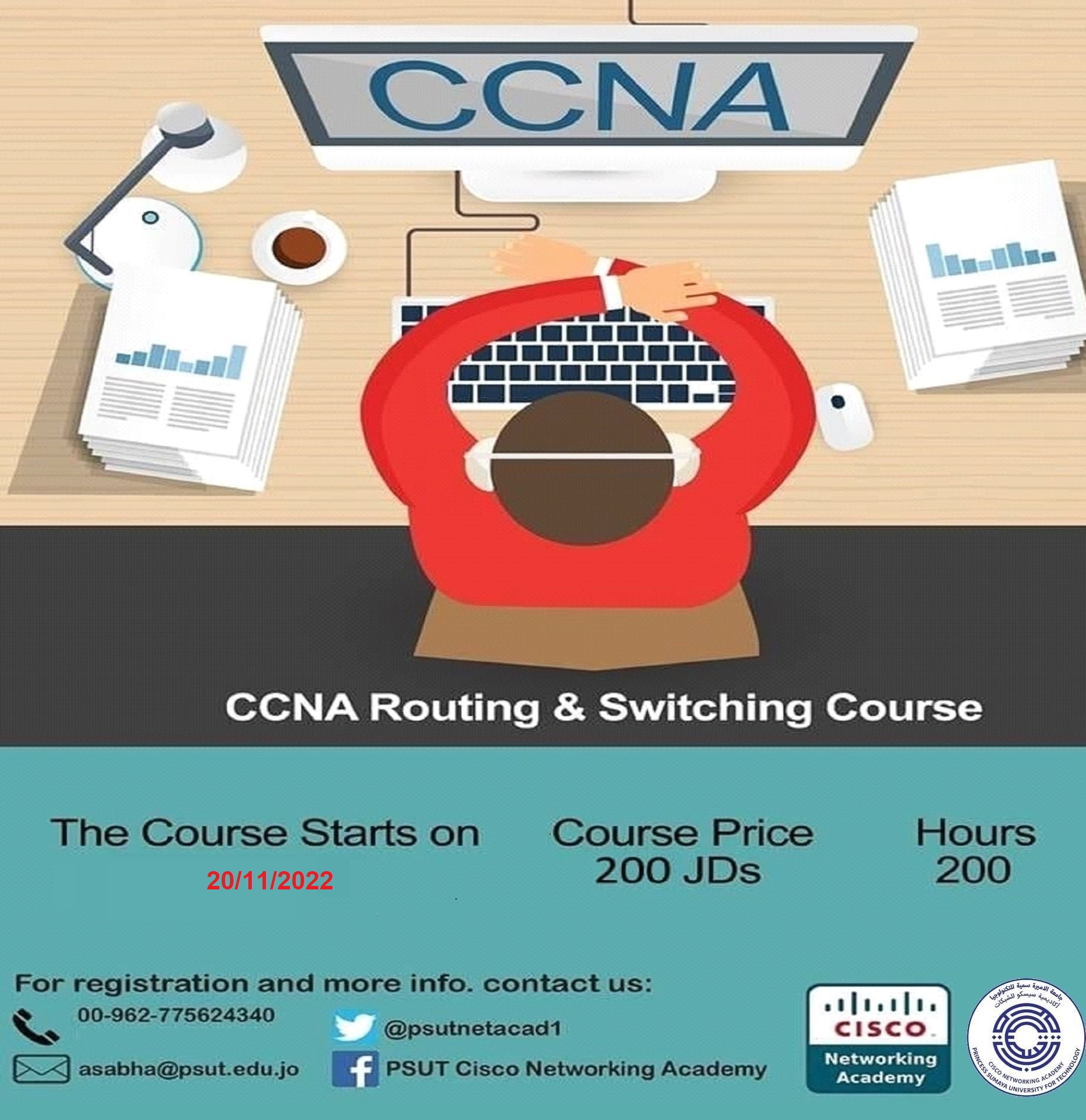 تعلن أكاديمية سيسكو في... - Jordan Cisco Networking Academies | Facebook