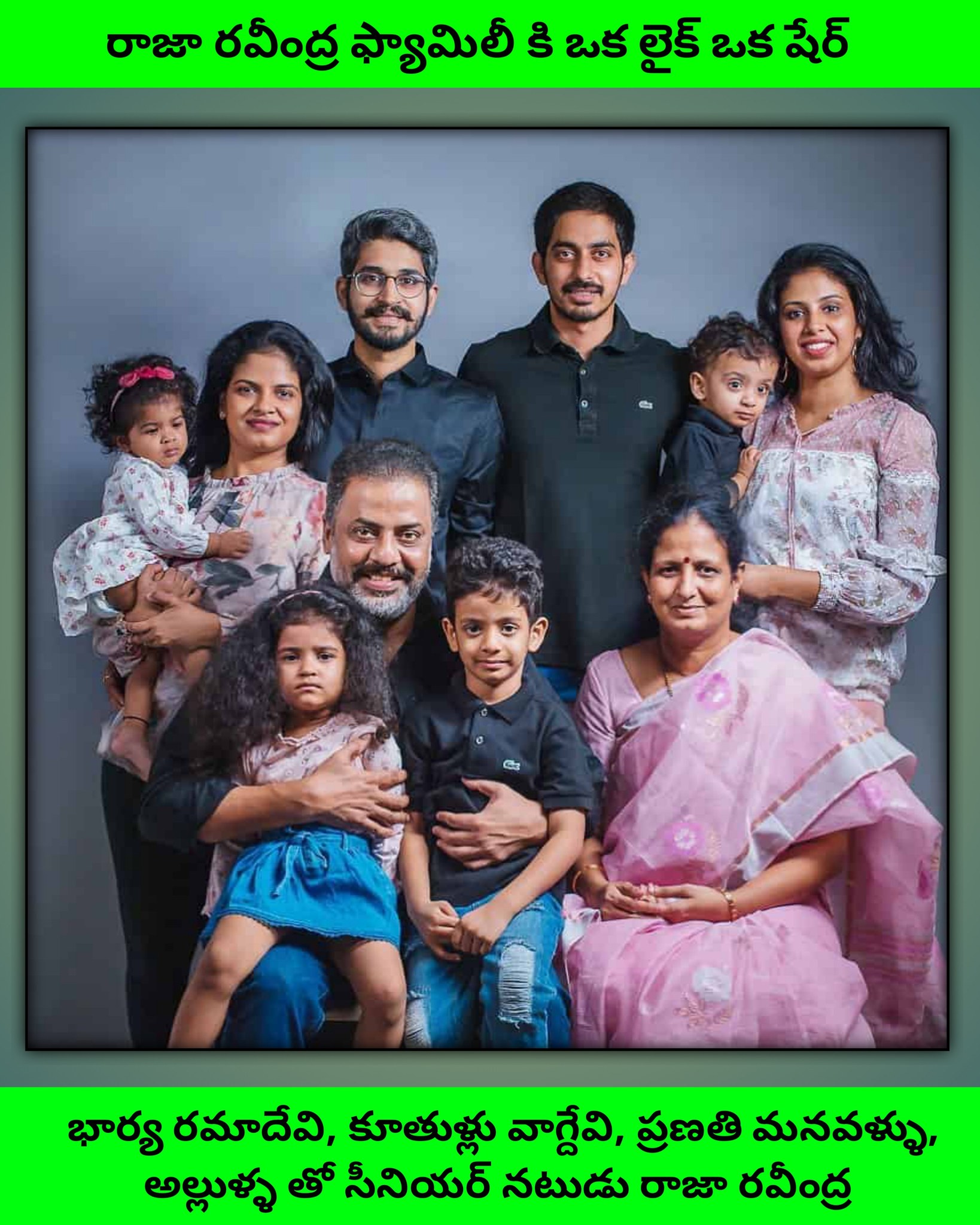 Sri - 😍😍😍 Telugu movie senior actor Raja Ravindra latest family photo # ...