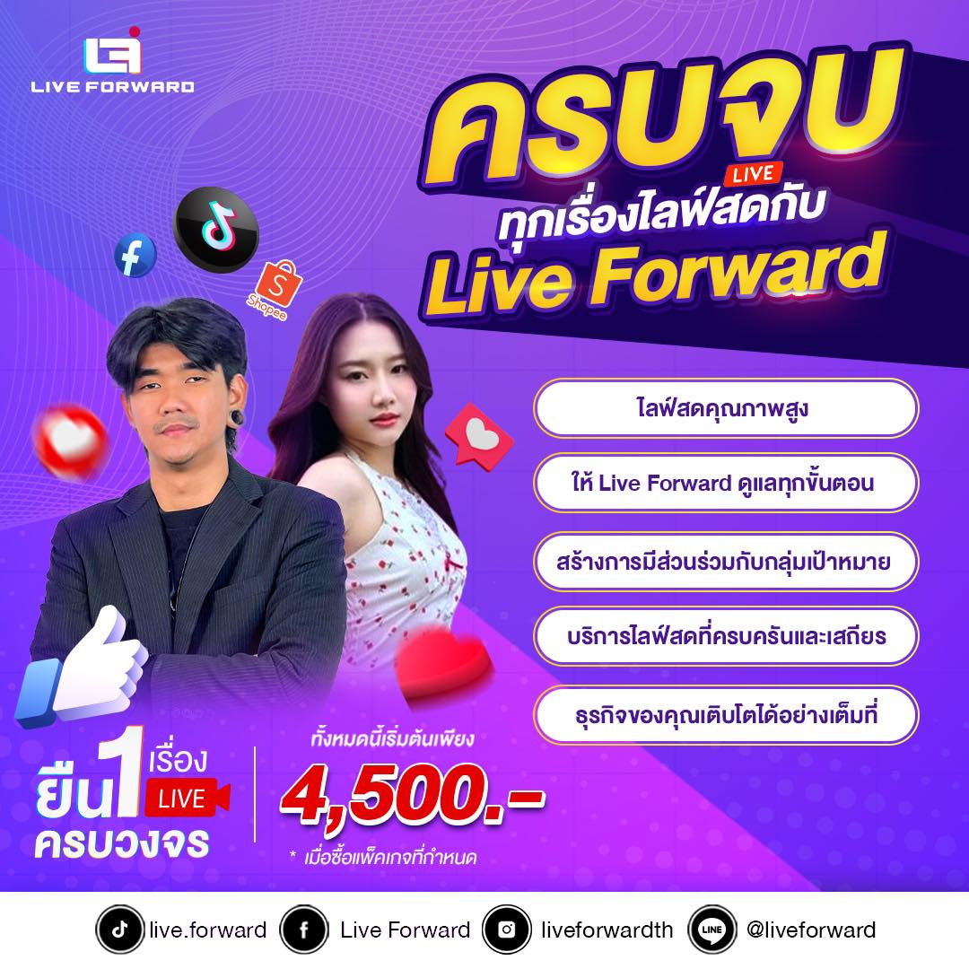 Live Forward