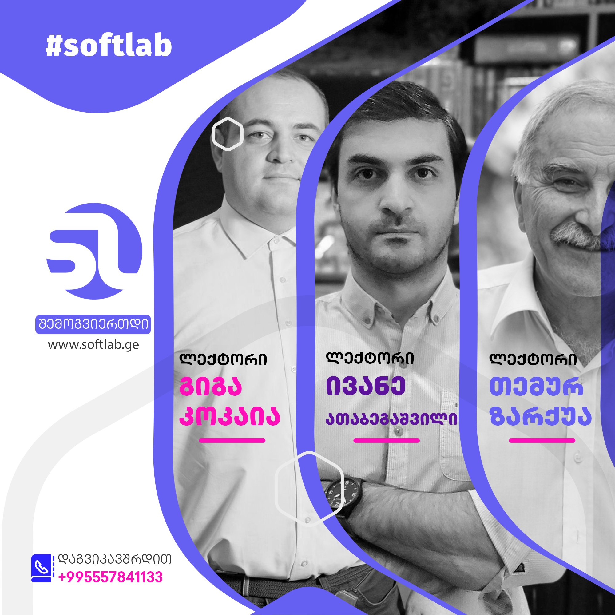 SoftLab • სოფტლაბი