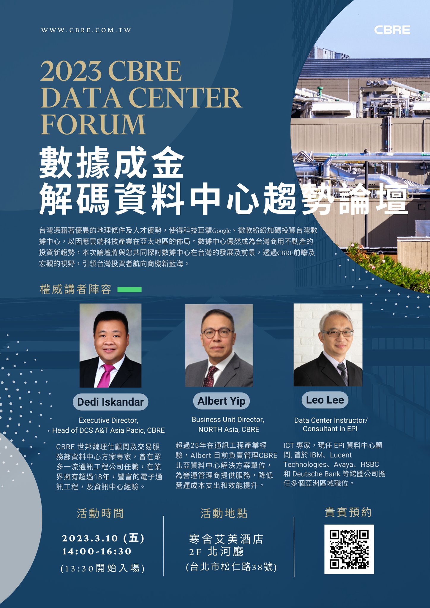 CBRE Taiwan - 2023 世邦魏理仕 CBRE Data Center Forum 🎯數據成金... | Facebook
