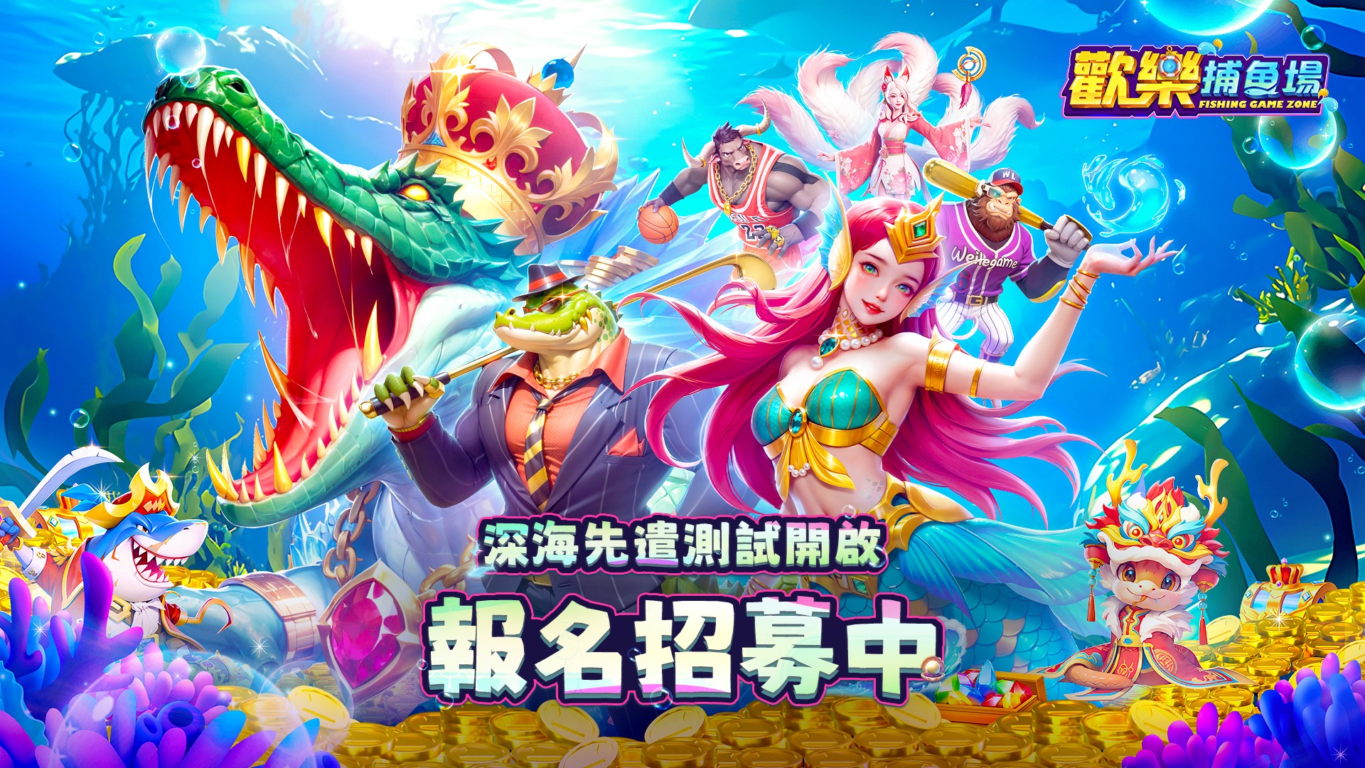 Fishing Game Zone - 🎣🌊🚀 【全球上線】Finshing game zone新版本体验招募🐟💎 — 成為首批探索神秘海洋 ...