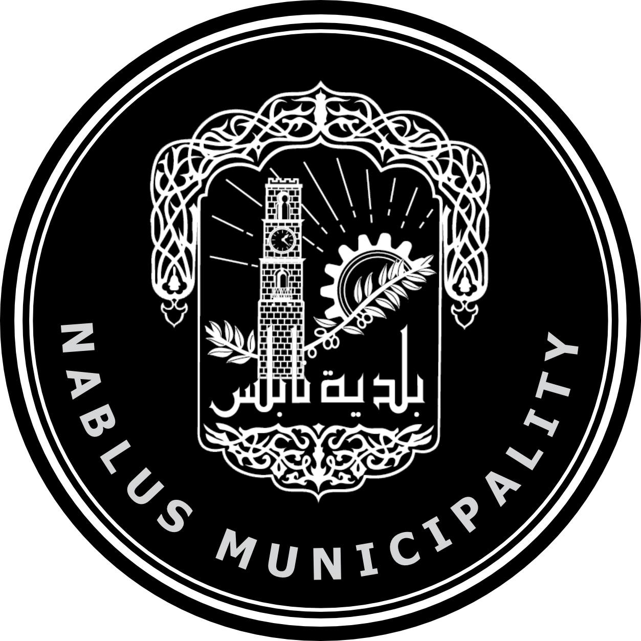 بلدية نابلس Nablus Municipality l | Nablus