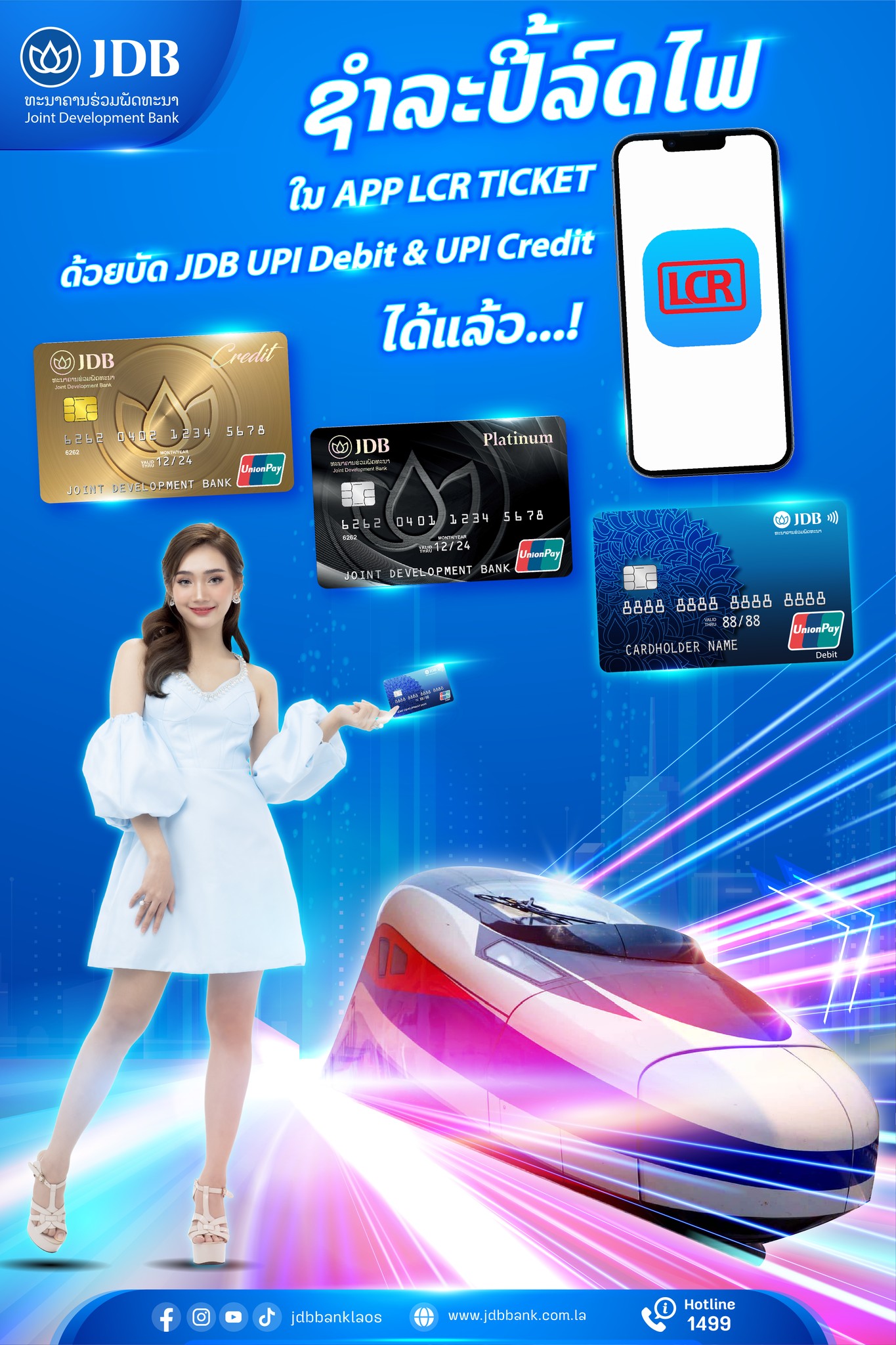 JDB Bank - 📣📣📣 ຂັ້ນຕອນການຊຳລະປີ້ລົດໄຟໃນ App LCR TICKET... | Facebook