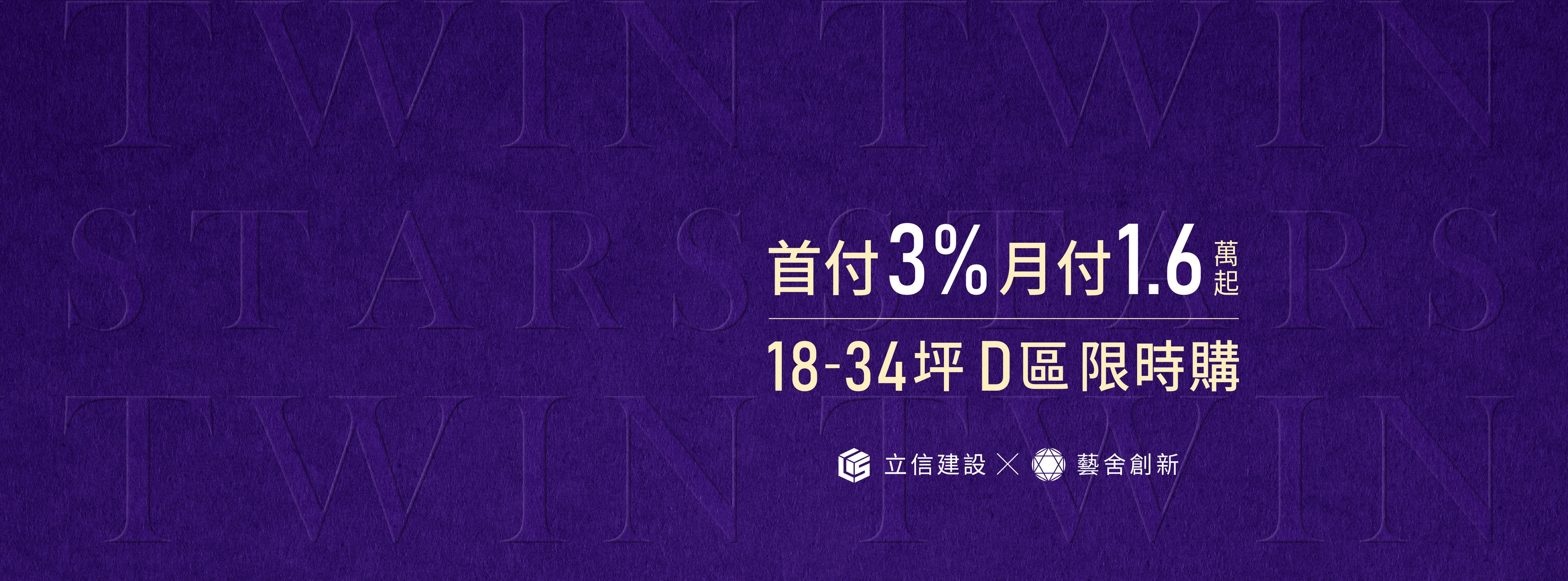 立信雙星 | Xinbei