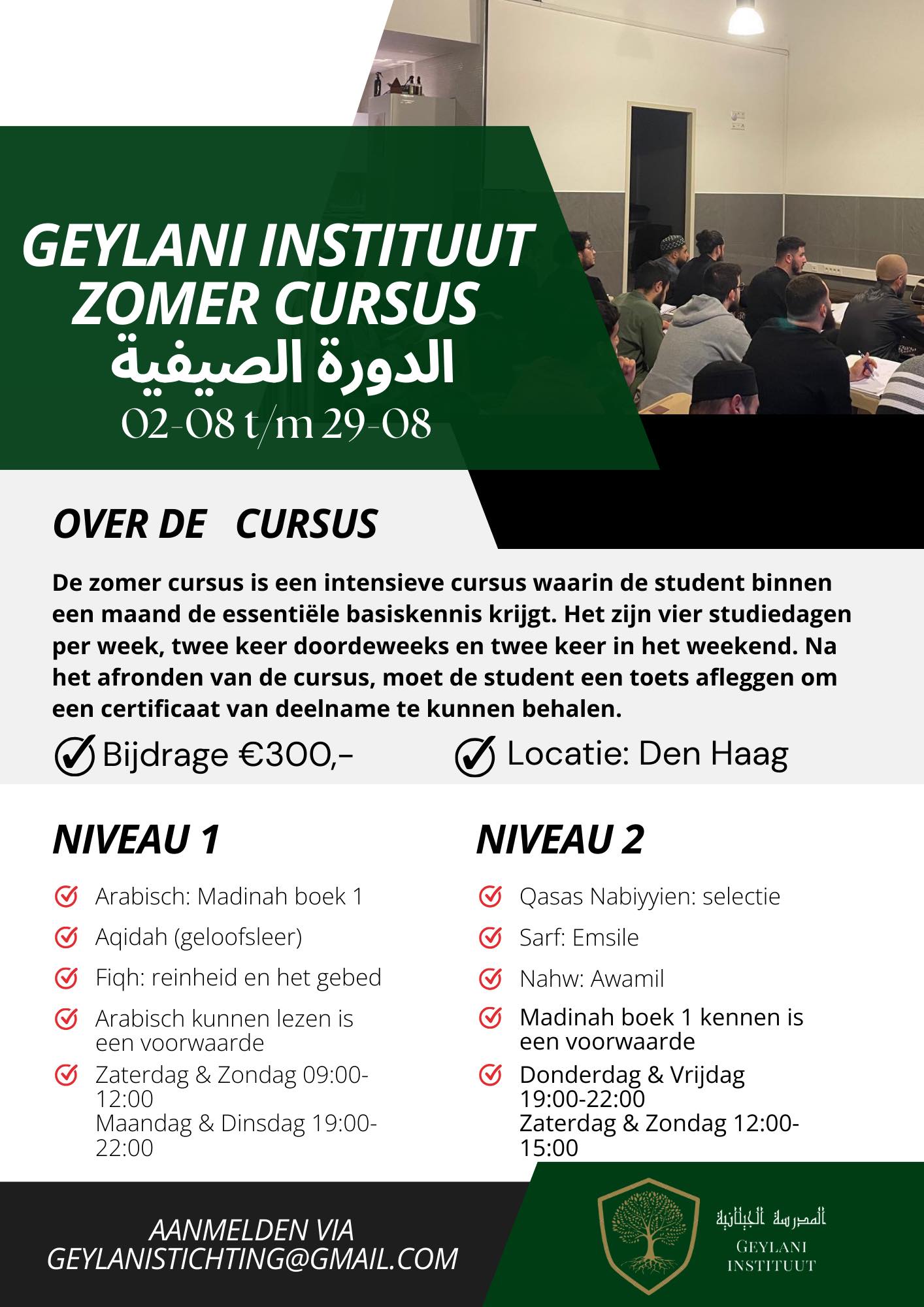 Geylani instituut