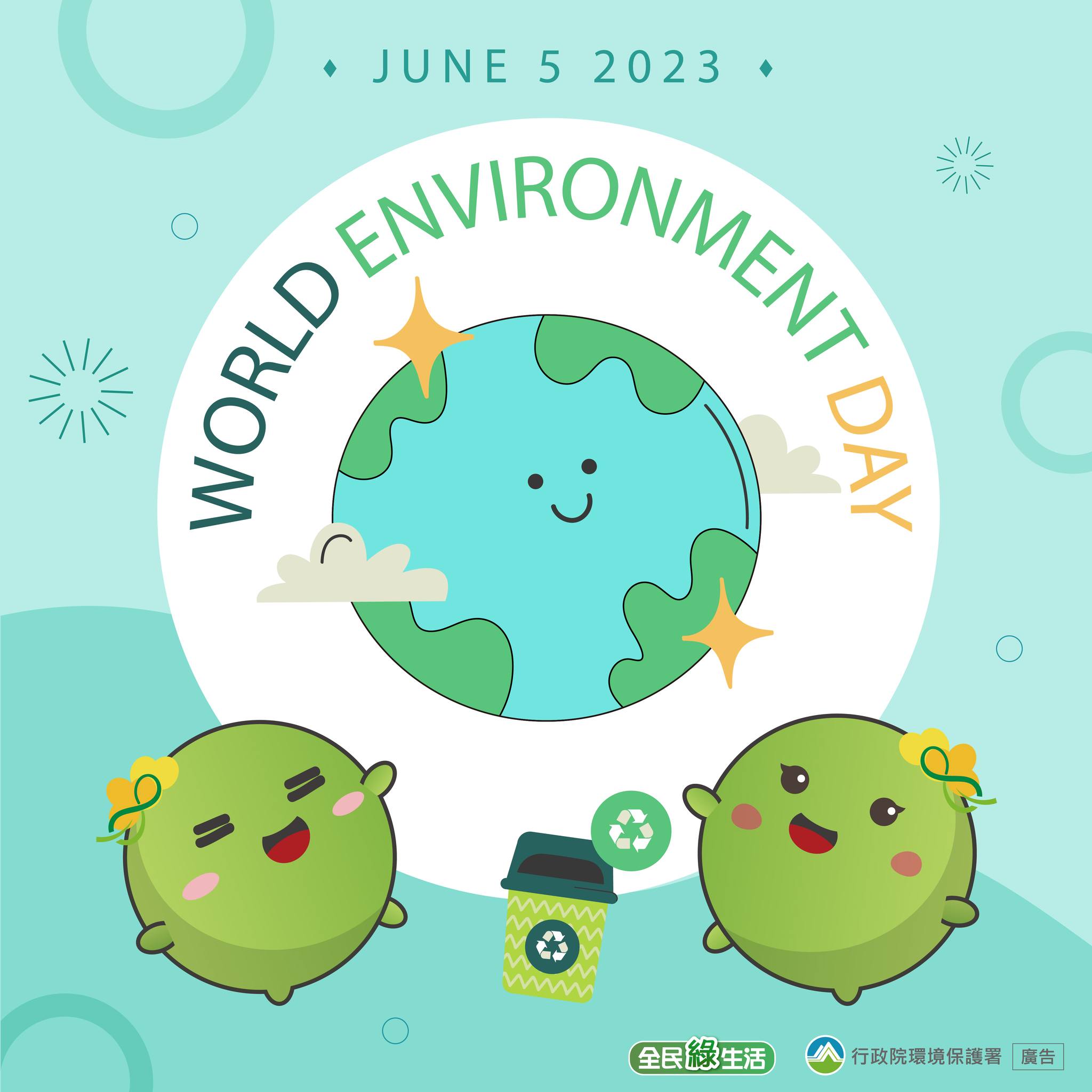 環保集點 - 6/5是世界環境日， 今年(2023)的主題是「塑戰塑決 (Beat Plastic... | Facebook