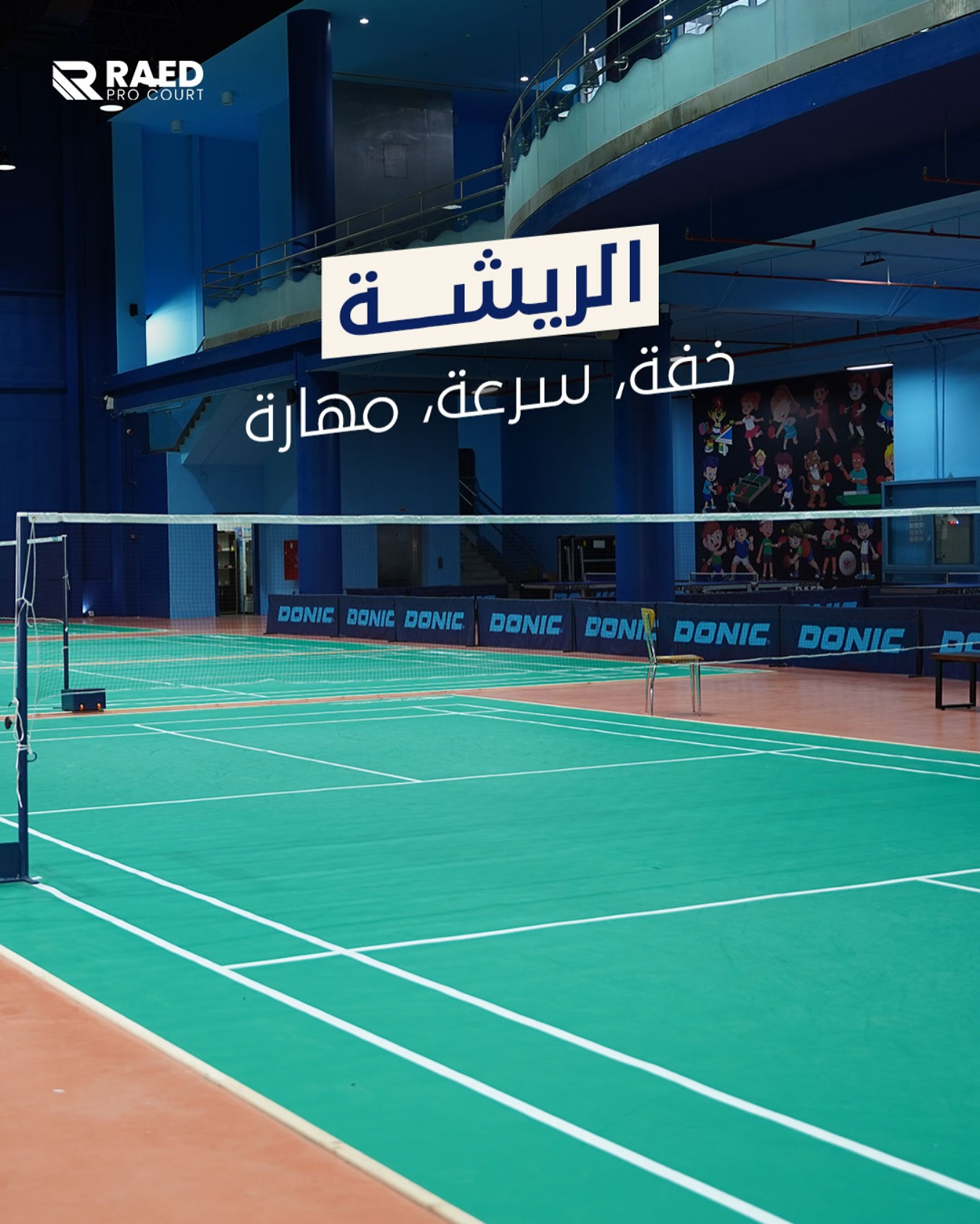 Raedcourt | Riyadh