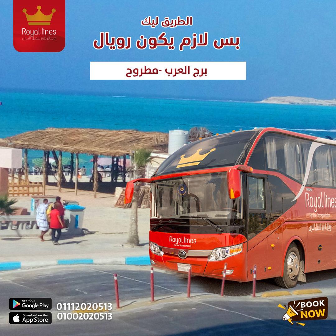 royal-lines-alexandria