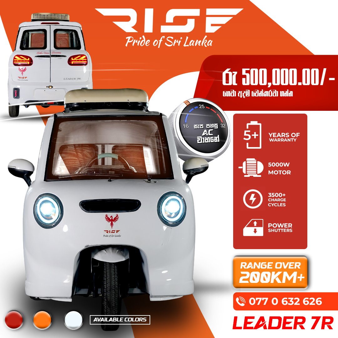 KD - Rise රැල්ලෙ අලුත්ම කැරැල්ල. කාර් එකක් වගේ ත්‍රී වීල් එකක්..! Rise ...