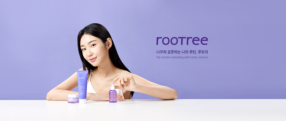 루트리 - rootree