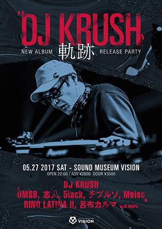 Sound - 5/27(SAT) 『DJ KRUSH - NEW ALBUM 「軌跡」 RELEASE PARTY