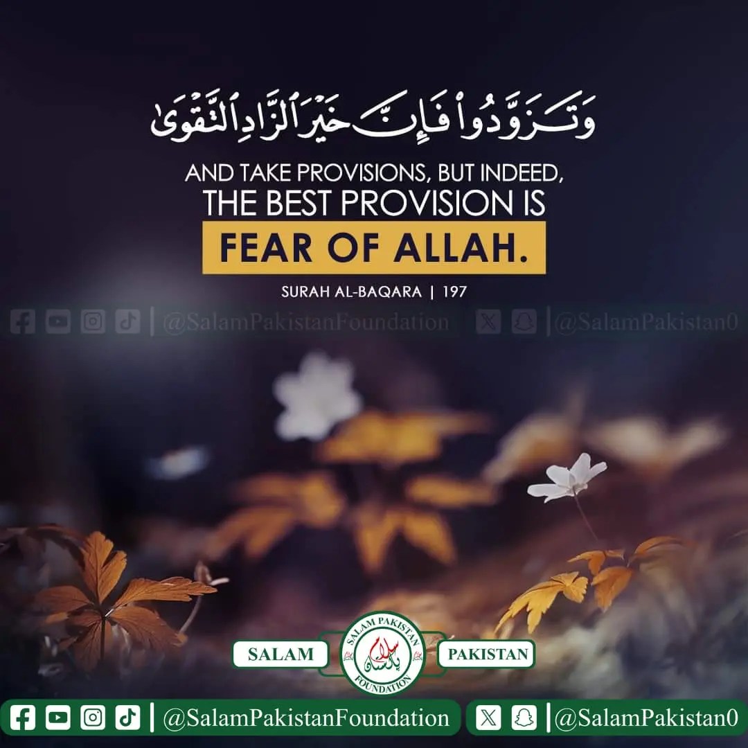 Salam Pakistan Foundation - يَا أَيُّهَا الَّذِينَ آمَنُواْ ...