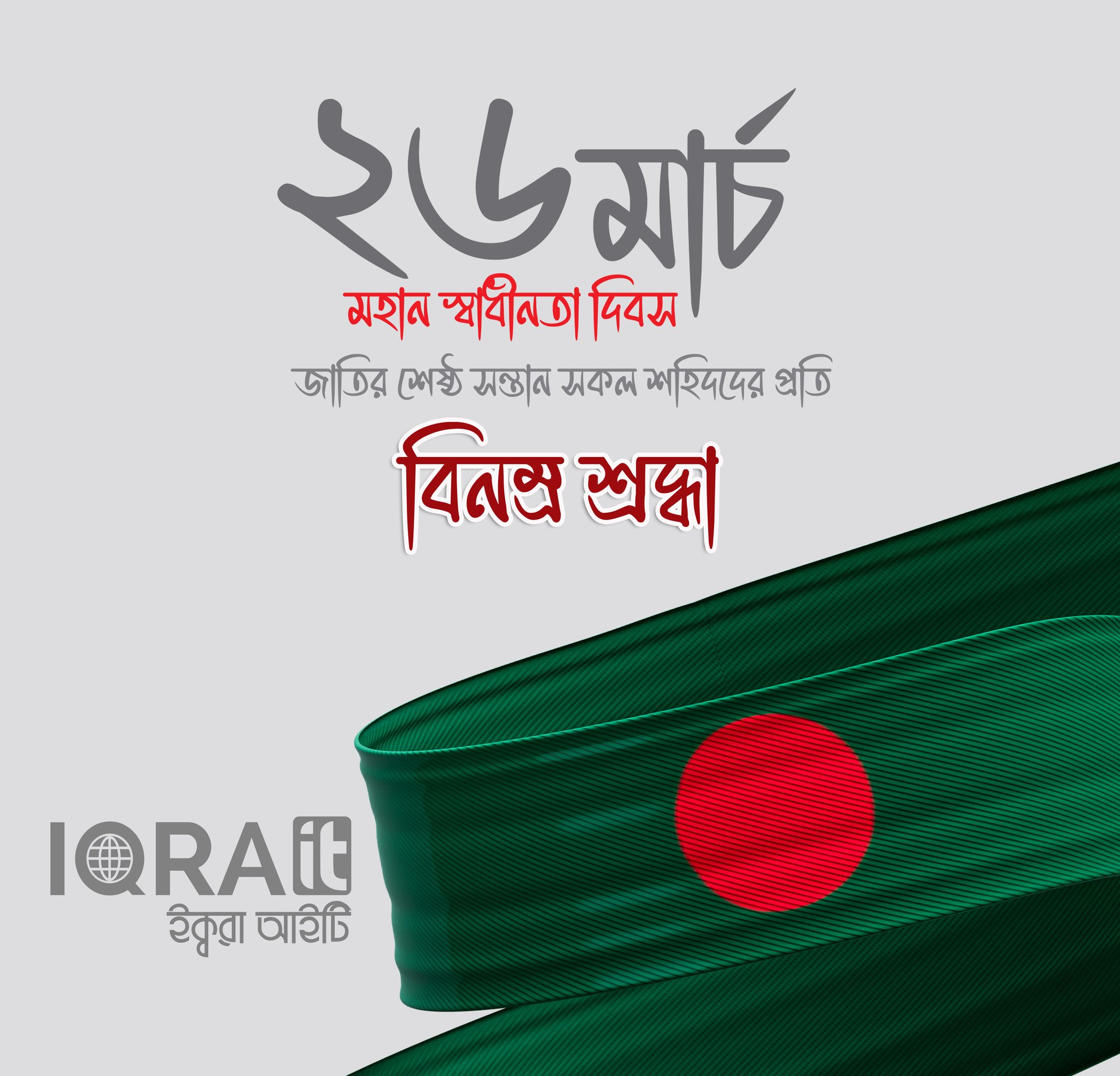 IQRA IT | Dhaka