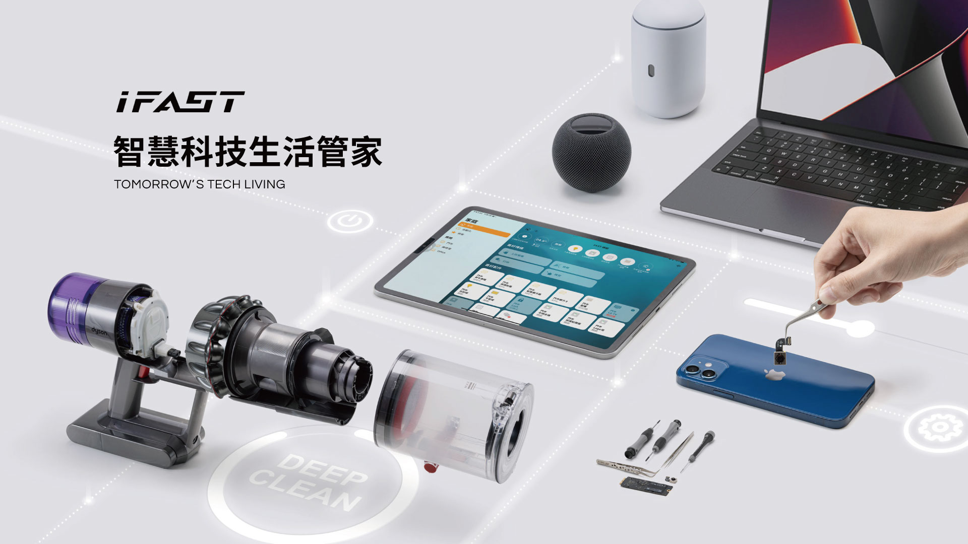 IFAST 智慧生活科技 中山店 | Taipei