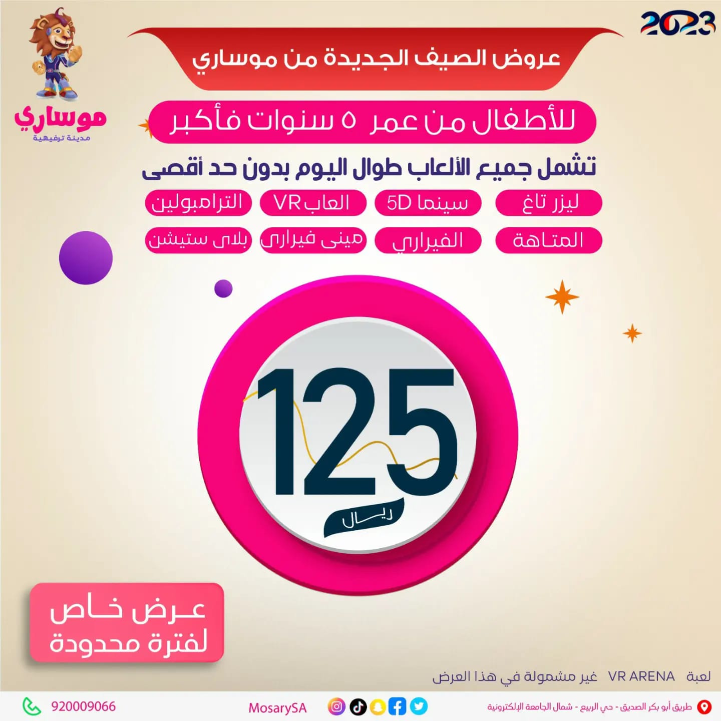 Mosary موساري
